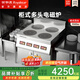 榮事達（Royalstar）商用電磁爐多頭煲仔爐猛火大功率電炒鍋一體電磁灶食堂炒菜專(zhuān)用電灶臺電灶雙灶雙電磁爐 柜式丨四頭煲仔爐