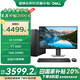 戴爾（DELL）【國家補貼】成就3030s升級款ecs1250 25年新款英特爾14代i5處理器 臺式電腦主機 高性能整機定制 i3-14100 16G內存 1T固態(tài) +23.8英寸顯示器