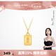 萊紳通靈傳世金黃金項(xiàng)鏈吊墜結(jié)婚平安暴富小金牌生日七夕情人節(jié)禮物復(fù)購(gòu) 足金吊墜