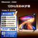 Vidda 海信電視58寸 R58 2025款 120Hz高刷 2+32G 4K智能 以舊換新家電國家補貼液晶游戲電視機58V1ND-R
