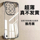 潮旭適用iqoo13手機殼新款超薄無(wú)邊框透明電鍍iqoo12pro保護套不發(fā)黃硬殼pc防摔愛(ài)酷十三男女 【經(jīng)典黑】電鍍無(wú)邊框不頂膜-裸機手感 iQOO13