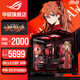 華碩RTX5070/5060ti/5060顯卡i5 14600KF/230F組裝電腦AI游戲主機(jī)DIY臺(tái)式整機(jī)明日香定制mod機(jī)箱海景房 U5 230F+華碩RTX5060Ti 配置九