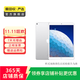 Apple 蘋(píng)果 iPad Air3 二手平板電腦 顏色隨機發(fā)貨 64G