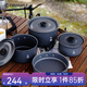 火楓（FIRE-MAPLE）佳宴6戶外鍋具套裝燒水壺炊具套鍋露營(yíng)便攜式野餐鍋煎鍋煮火鍋灶 佳宴6套鍋