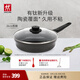 雙立人（ZWILLING）Motion Plus不粘鍋煎鍋平底鍋煎牛排烹飪鍋具電磁爐燃?xì)舛嘤缅?【有鈦不粘鍋】煎鍋 26cm