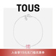 TOUS 桃絲熊925銀輕奢小眾設(shè)計(jì)玫瑰石英石手鏈女生禮物情侶禮物七夕 粉色 615431660