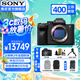 索尼（SONY） a7m4 全畫幅微單數(shù)碼相機(jī) ILCE-7M4/a74 A7M3升級款vlog視頻 A7M4單機(jī)身(不含鏡頭)  官方標(biāo)配【無內(nèi)存僅出廠配置】下拉詳情可見套餐介紹