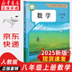 【新華書店正版】2025新版人教版初中八8年級(jí)上冊(cè)數(shù)學(xué)書人教版 初中初二2上冊(cè)數(shù)學(xué)書八8年級(jí)上冊(cè)數(shù)學(xué)課本教材教科書8八上數(shù)學(xué)人民教育出版社 【2025新版】八年級(jí)上冊(cè)數(shù)學(xué)