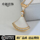 BV同款系列 裙子項(xiàng)鏈 小裙子項(xiàng)鏈 扇子項(xiàng)鏈 女士項(xiàng)鏈 滿鉆項(xiàng)鏈 白母貝鉆邊（大號） 鏈長約41-43cm
