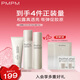 PMPM白松露膠原水乳潔緊致提亮補(bǔ)水保濕彈嫩面部套裝禮物 面部護(hù)膚品