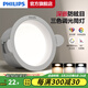 飛利浦（PHILIPS）led三色變光筒燈暗裝客廳吊頂家用過(guò)道走廊射燈背景墻孔燈洞燈 恒靈三色筒燈7W-開(kāi)孔85-95mm