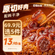 巴蜀公社 龍眼肉400g 甜燒白糯米飯 方便食品加熱即食 四川特產(chǎn)