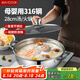 美廚（maxcook）316不銹鋼火鍋28cm 湯鍋火鍋復(fù)底帶蓋 燃?xì)怆姶艩t通用 MCT1969