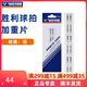 威克多（VICTOR）勝利網(wǎng)羽毛球拍加重片PT-12拍頭配重片調(diào)節(jié)平衡片背膠易貼易裁剪 12片/卡