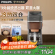 飛利浦（PHILIPS）【政府補貼】全新早安morgen美式茶咖啡機全自動(dòng)家用豆粉兩用現磨一體 真冷熱雙萃HD7997/80 送禮