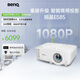 明基（BenQ）E585 智能投影儀 投影機(jī) 投影儀辦公（1080P全高清 手機(jī)投屏 3800流明 E582升級款 支持側(cè)投）