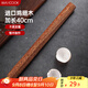美廚（maxcook）搟面杖 雞翅木無(wú)漆搟面棍壓面棍烘焙小工具大號單根40cm MCPJ388