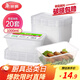 美麗雅 一次性飯盒方形1000ml*20套 外賣(mài)打包野餐盒加厚帶蓋塑料可微波