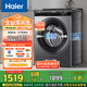 海爾（Haier）滾筒洗衣機全自動(dòng) 8公斤容量 EG80MATE33S 超薄小型不占地 家電國家補貼 以舊換新 超薄家用