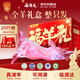 谷開元寧夏灘羊肉 整只20斤烤全羊火鍋燒烤食材 中秋禮盒 源頭直發(fā)