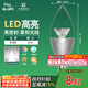 FSL佛山照明尖泡led燈泡燭形尖泡水晶燈泡小螺口E14銀色6.5W白光