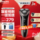 飛利浦（PHILIPS）電動剃須刀干濕雙剃新3系刮胡刀1小時快充全身水洗胡須刀 生日禮物送男友送老公  七夕情人節(jié)禮物 新3系高配版 S3203
