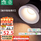 雷士（NVC）LED筒燈家用客廳天花嵌入式防眩白杯7瓦智能無極調(diào)光【榆華】Ra95