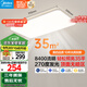 美的（Midea）客廳大燈led吸頂燈臥室燈簡約現(xiàn)代餐廳燈具140瓦三色明軒A1包安裝