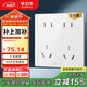 公牛（BULL）開(kāi)關(guān)插座 G12系列 十孔插座86型面板 五只裝量販裝 G12Z423象牙白