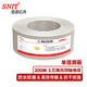 思諾億舟（SNIT）2M兩兆線SYV75-2-1*1同軸電纜 75歐姆射頻數(shù)字信號線 200米