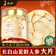 長白山人參片1.6cm大片正宗東北人參茶滋補(bǔ)品送父母長輩的禮物