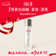 SK-II神仙水230ml精華液skii滋潤緊致sk2女生生日禮物七夕情人節