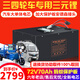 頂爵三輪車(chē)鋰電池四輪車(chē)快遞電瓶三元鋰大容量低速汽車(chē)磷酸鐵鋰 72V70Ah 【螞蟻250A保護板】配10A 專(zhuān)用加大保護板+安德森接頭