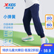 特步（XTEP）兒童長褲輕薄四面高彈暢動科技冰感褲子 深奧藍(lán) 150