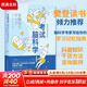 【現貨速發(fā)】考試腦科學(xué) 腦科學(xué)中的高效記憶法 樊登 劉媛媛推薦 大腦記憶力訓練科普學(xué)習考試書(shū) 成為學(xué)習高手 【單冊】考試腦科學(xué)