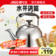 愛仕達（ASD）燒水壺時尚鳴音水壺煤氣燃氣電磁爐通用做水壺 304不銹鋼加厚水壺 304不銹鋼鳴音水壺 6L