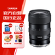 騰龍（Tamron）A064Z 16-30mm F/2.8 Di III VXD G2大光圈超廣角變焦鏡頭 風光旅游 全畫幅微單鏡頭(尼康Z卡口)