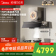 美的（Midea）【蒸汽洗AK7PRO】抽吸排油煙機頂側一體28大吸力QD529雙邊定時(shí)燃氣灶具煙灶【套裝商品】