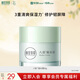 相宜本草八倍凝水霜 50g（乳液面霜清爽補 保濕滋潤）