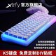XTRFY K5V2冠軍鍵盤 電競游戲?qū)Ｓ糜芯€ 熱插拔客制化鍵盤適配吃雞FPS絕地求生CSGO2打瓦羅蘭特三角洲 K5 白色鍵盤 【升級款改軸體】TTC快銀V2軸
