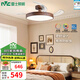 雷士（NVC） 風(fēng)扇燈新中式吊扇燈led中式客廳餐廳吊燈電風(fēng)扇遙控臥室 短桿42寸丨60瓦全光譜丨1級能效
