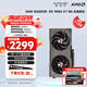 藍寶石（Sapphire）AMD RADEON RX 7700XT/9060XT 合金/脈動(dòng)/極地/氮動(dòng) 黑神話(huà)悟空臺式機獨立游戲電競電腦顯卡 RX 9060 XT 8G 合金脈動(dòng)