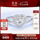 喜鉆七夕禮物鉑金鉆戒女群鑲鉆石戒指求婚結婚鉆戒心形婚戒送女友生日 【GIA證書】鉑金共56分D色VS2