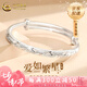 中國黃金（CHINA GOLD）足銀滿天星手鐲女實心推拉銀鐲子時尚七夕情人節(jié)禮物送女朋友老婆 滿天星手鐲【約10g±1g】品牌禮盒