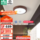 雷士（NVC）新中式原木風(fēng)IP44三防玄關(guān)走廊過道燈led吸頂陽臺燈現(xiàn)代燈具燈飾 12W 胡桃木色 雷達感應(yīng) 玄關(guān)燈