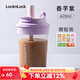 樂扣樂扣（LOCK&LOCK）塑料水杯子搖搖杯女生奶茶杯大容量外出喝奶吸管杯便攜兒童隨手杯 【吸管+直飲】香芋紫420ml #18