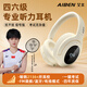 艾本（AIBEN） 英語(yǔ)四六級聽(tīng)力耳機大學(xué)四級六級調頻FM收音機頭戴式藍牙考試耳機專(zhuān)四專(zhuān)八大英賽聽(tīng)力耳機 BC30藍牙版白【FM超清降噪+藍牙+Type-C快充線(xiàn)】 套餐三（耳機+帶麥線(xiàn)+收納袋）