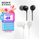 索尼（SONY） 索尼官方店 MDR-EX15LP 耳機入耳式重低音手機通用電腦音樂耳塞 有線3.5mm耳機 收音機適配 白色