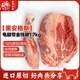 春禾秋牧 阿根廷原裝進(jìn)口原包谷詞龜腱帶金錢(qián)腱 1.7kg 牛肉生鮮 廠(chǎng)家直發(fā) 上下100g誤差，介意勿拍