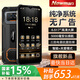 紐曼M100Pro 1萬(wàn)毫安三防智能手機純凈版無(wú)廣告大電池長(cháng)續航大屏老年機超長(cháng)待機戶(hù)外專(zhuān)用百元超大聲音